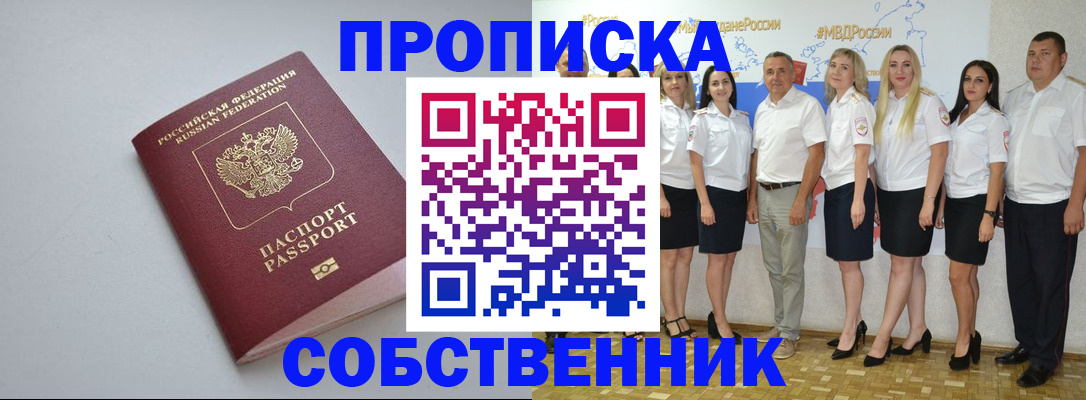 временная регистрация для школы в Бологом