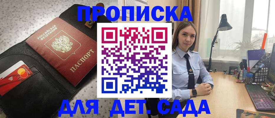 временная регистрация недорого в Бологом