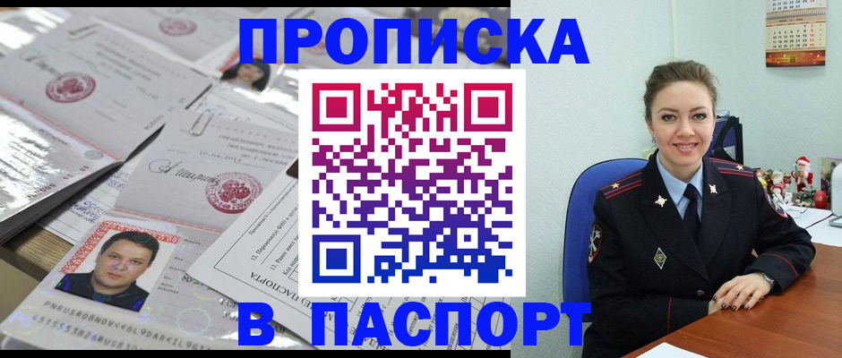 временная регистрация 2025 в Бологом