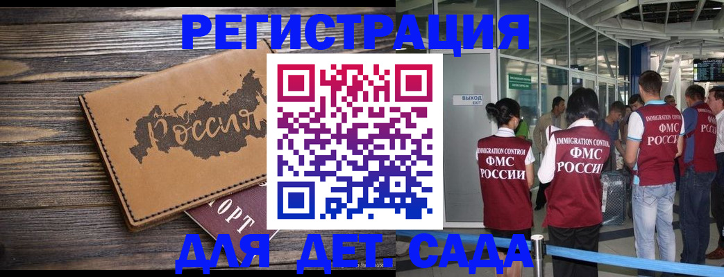 временная регистрация в Бологом