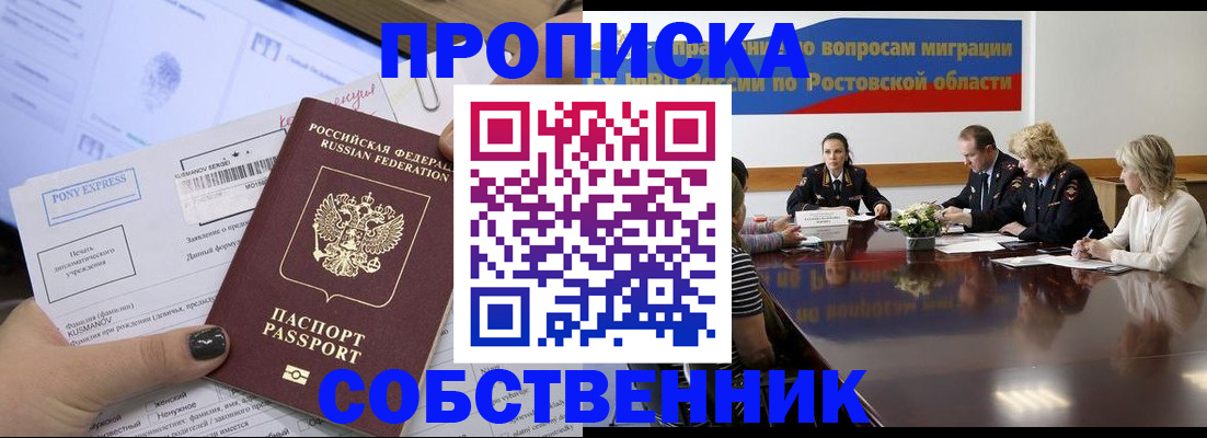 временная регистрация для всех в Бологом